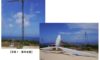 沖縄電力が粟国島で可倒式風力発電の運転開始